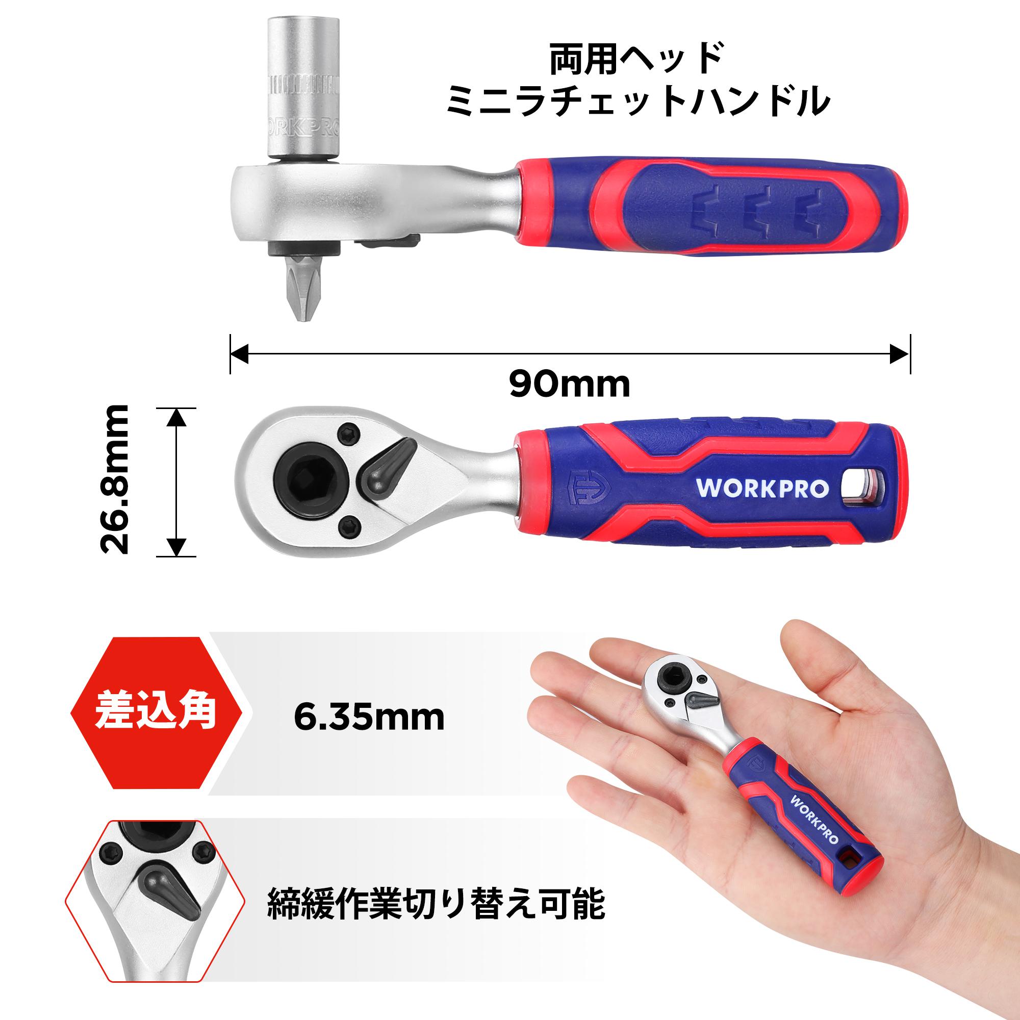WORKPRO ソケットレンチセット ビットラチェットセット 差込角6.35mm 42点組 2in1 ラチェットレンチ ラチェットハンドルセット 両用ヘッド エクステンションビットホルダー付き 収納ケース付き DIY メンテナンス 修理 自転車の整備 ガレージ 2