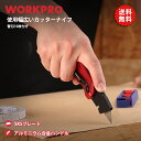 WORKPRO カッターナイフ 折り畳み 交換用ブレート10個付き カッター フォールディング ユーティリティナイフ クイックチェンジブレード ロックバック アルミニウム合金 SK5ブレード ヘビーデューティー ホルスター付き 切れ味良い 送料無料