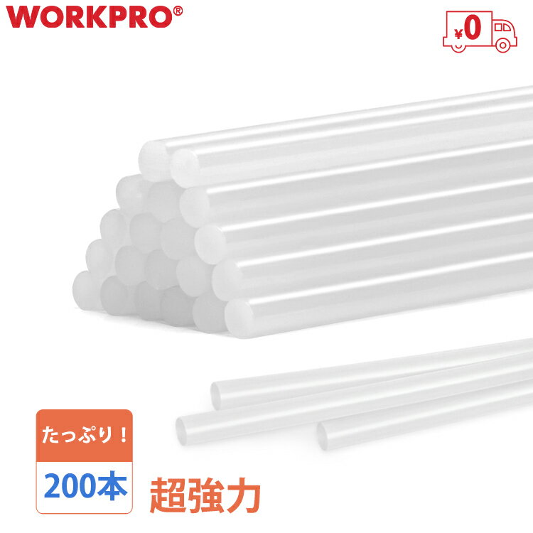 WORKPRO グルースティック 替え 200本入り 送料無料 直径7mm 長さ10cm 強力 粘着 グルーガン 用 高温 速乾 無臭 ちょうどのロングサイズ ホットボンドガン 接着 DIY趣味 ハンドメイド 材料 素材 ホットボンド 替え芯 スティック 手芸 クラフト 和洋裁材料