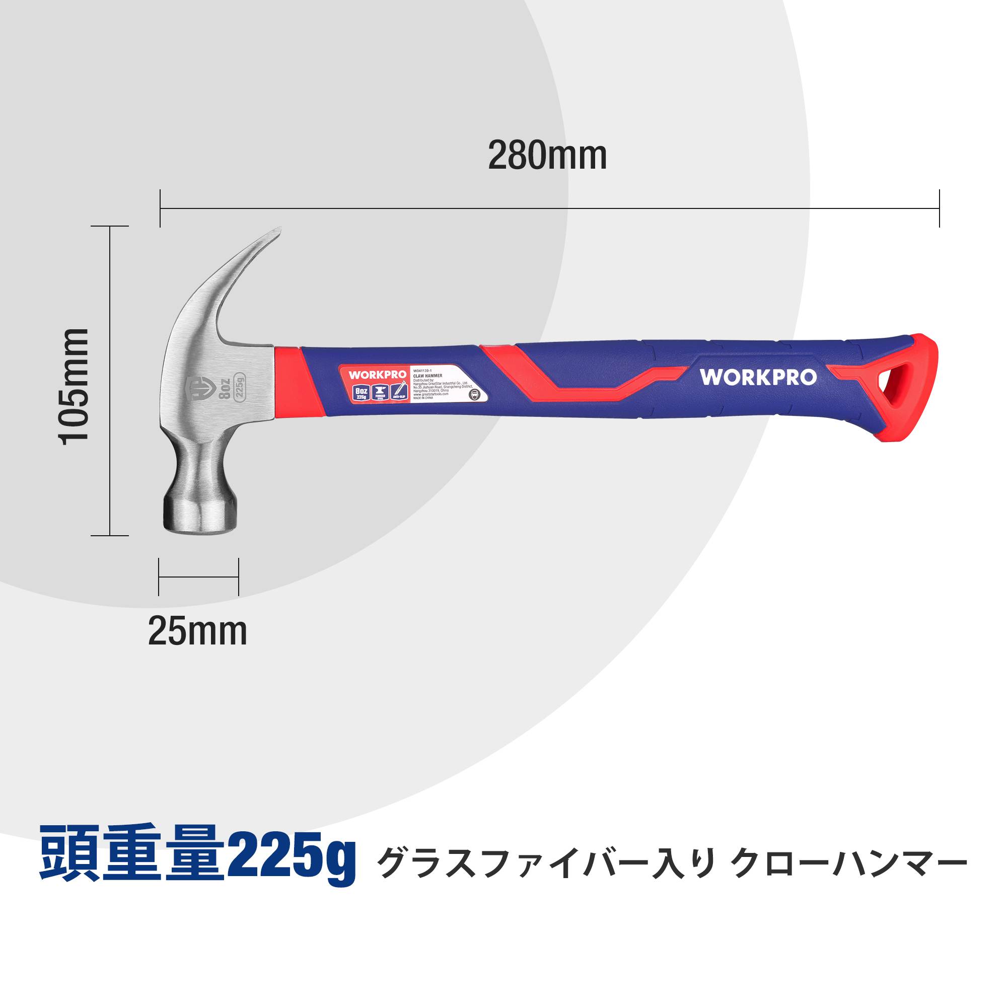WORKPRO ネールハンマー 釘抜きハンマー 金槌 クローハンマー ファイバーグラス柄 滑り止めハンドル 木工 ホームメンテナンス DIY 225g（8oz） 2