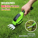 WORKPRO 芝生バリカン 芝刈り機 バリ