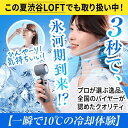 楽天1位 新発売 強風 冷却 2025 最新 フリーズウェルターン ハンディファン 冷却プレート 強力 クリップ ペルチェ 100段階 角度調整 手持ち扇風機 冷却プレート付 風量 強い 携帯扇風機 ハンディクーラー 冷却ファン 手持ちクーラー 大風量 強力送風