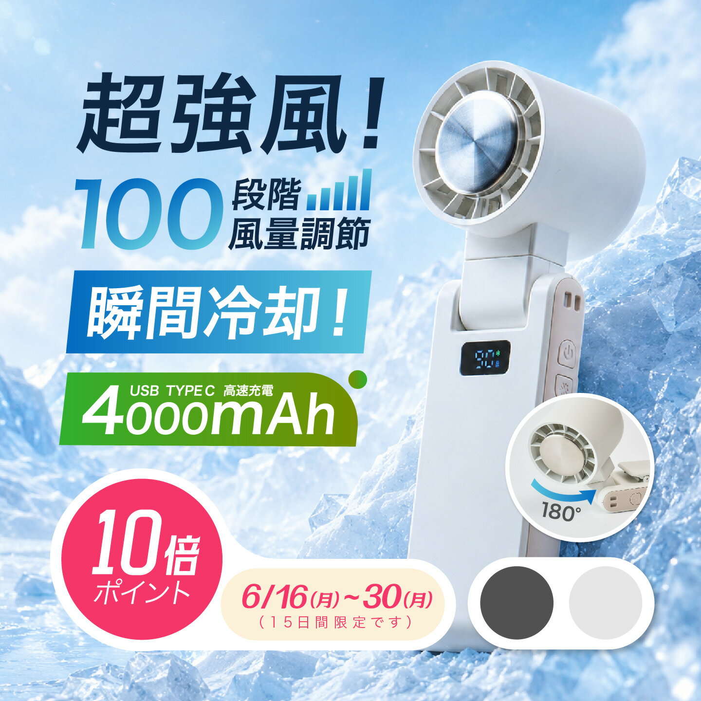 【10倍ポイント★2026新商品】フリーズウェルターン ハンディファン 冷却プレート 携帯扇風機 強風 大風量 100段階 ペルチェ USB充電 小型 軽量 卓上 クリップ 首掛け 長時間 静音量 瞬間冷却 -10℃ 3in1 角度調整 通勤 通学 アウトドア 暑さ対策