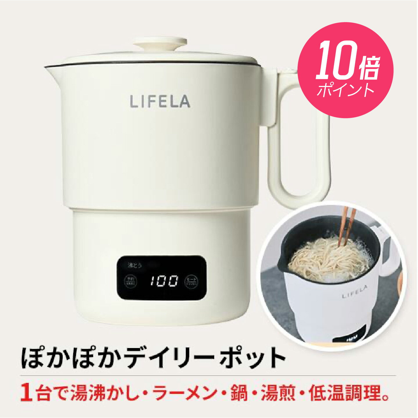 楽天市場】マルチポット 電気（カラーホワイト）（キッチン家電｜家電