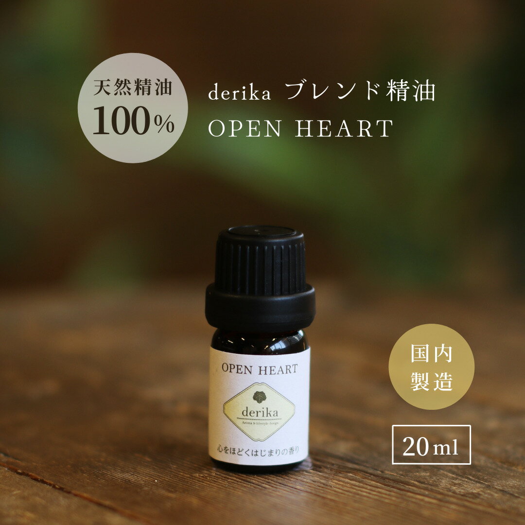 uh OPEN HEART 5ml