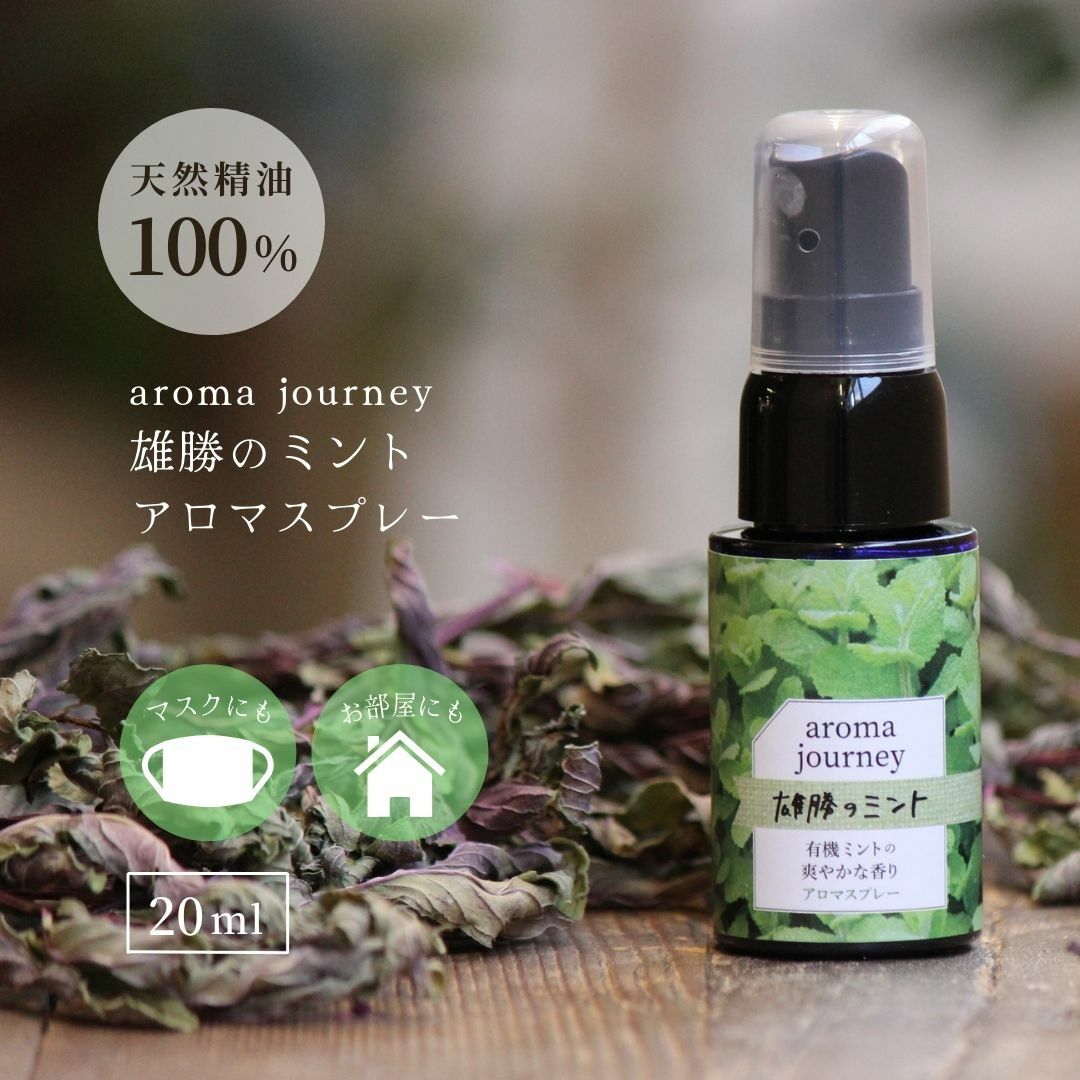 aroma journey Ỹ~g }XN[Xv[ 20m