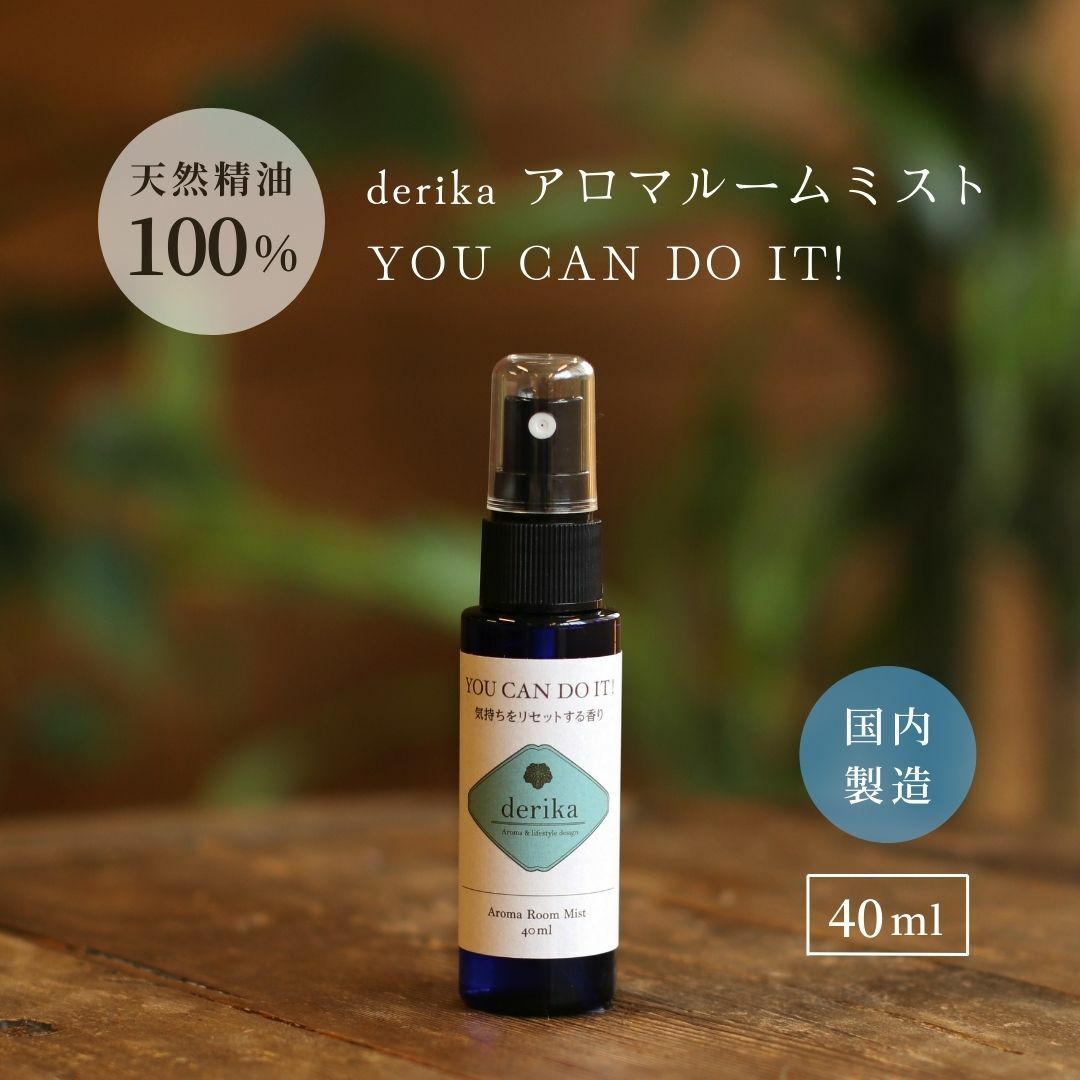 アロマミスト YOU CAN DO IT 40ml