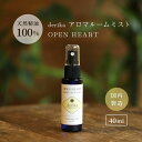 A}~Xg OPEN HEART 40ml