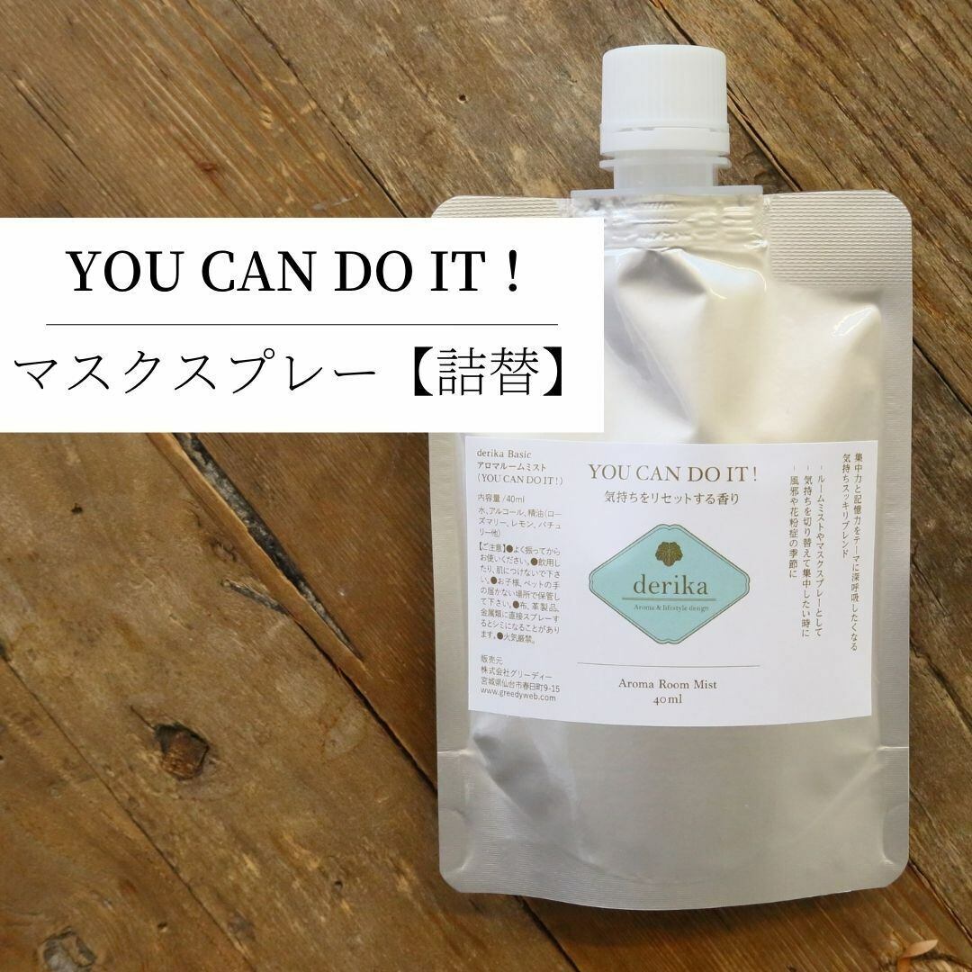 アロマルームミスト詰替 YOU CAN DO IT 80ml