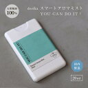 スマートアロマミスト　YOU CAN DO IT！　20ml