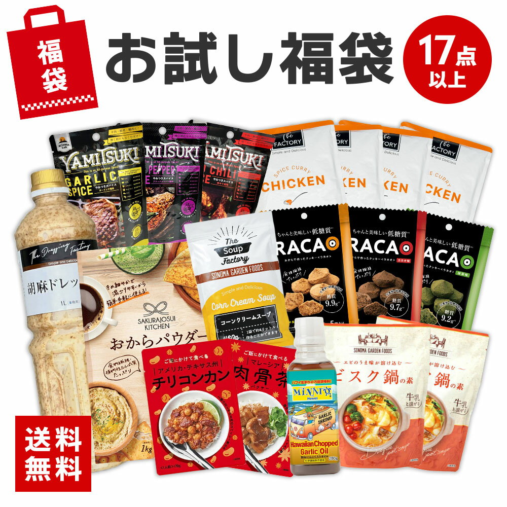 当店が選んだお得な食品詰め合わせセット！ 中身はおまかせで17点以上入っています。 どんな商品が入るかはお楽しみに。当店が選んだお得な食品詰め合わせセット！ 中身はおまかせで17点以上入っています。 どんな商品が入るかはお楽しみに。 名称 お試し福袋 内容量 詰め合わせ：17点以上 保存方法 直射日光、高温多湿を避け、常温で保存してください。 使用上の注意 詰め合わせ内容はその都度変更しておりますので、上記商品が必ず含まれる訳ではございません。 また、返品は不可となっておりますので、予めご了承下さい。 ※当店の商品は賞味期限間近、アウトレット、旧型番、パッケージ変更品、在庫処分品などの訳あり商品・食品となっておりますが、商品の品質には問題ございませんのでご安心下さい。 広告文責 日本ギリシャヨーグルト株式会社（0120-273-415） メーカー名 100Pine株式会社