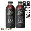 24時間かけて低温抽出！ アラメダ コールドブリューコーヒー 無糖 【1L×2本セット】 コーヒー 水出し 水出しコーヒー 珈琲 ギフト ペットボトル 高級 ALAMEDA COLD BREW COFFEE Simple Black