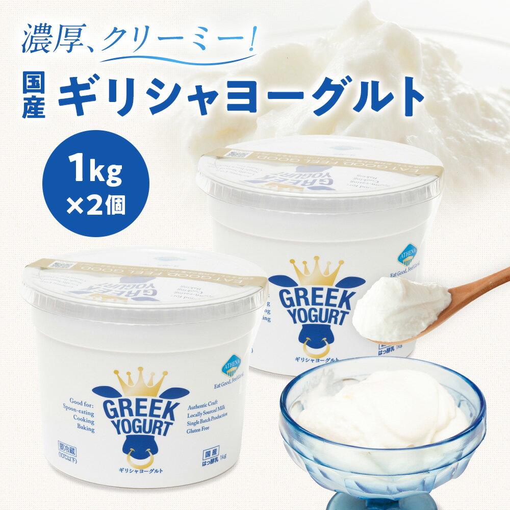 ŵդۡڥȥ͵۳ŷ󥭥1̳ ꥷ衼 [1kg2]ƥ ̵ ꡼ 衼 ATHENA GREEK YOGURT ¢ء