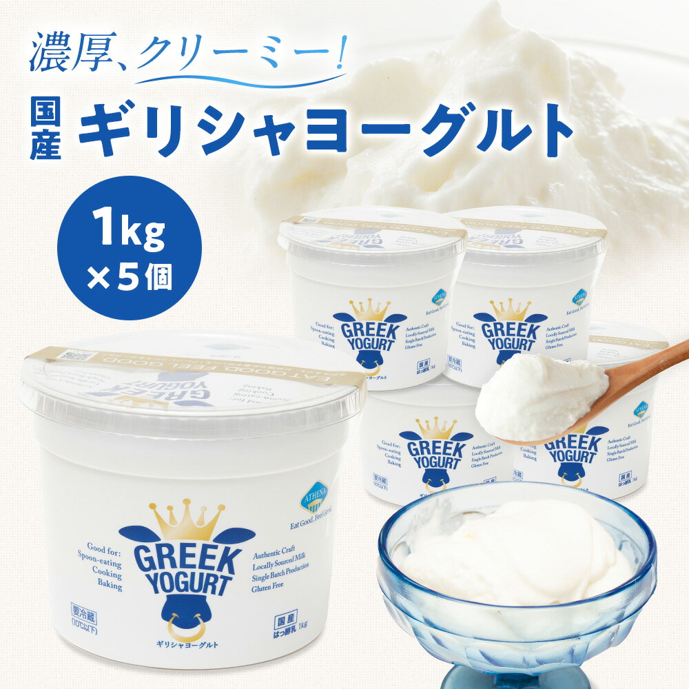 ŵդۡڥȥ͵۳ŷ󥭥1̳ ꥷ衼ȡʥ꡼衼ȡ [1kg5]ƥ 衼 ڤ衼 ATHENA GREEK YOGURT ¢ء