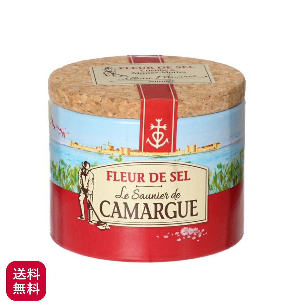 カマルグの塩 フルール ド セル[125g]CAMARGUE FREUR DE SEL（塩の花）《常温便》