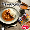\5日限定!10%OFFクーポン~6/5 23:59迄/ ジョナサン バターチキンカレー (1食=180g/袋)すからいーく グループ 監修 レトルトカレー インスタントカレー 防災グッズ (常温便)(送料無料)