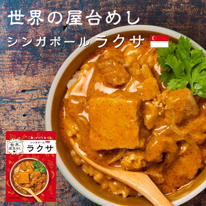 シンガポール風ラクサ｜本格的で美味しい！おうちで食べられるおすすめは？