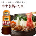 牛すき鍋のたれ吉野家 YOSHINOYA すき焼きのタレ