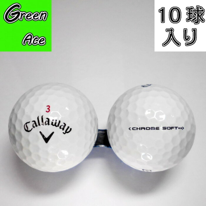 キャロウェイ クロームソフト・・ 白 10球 ロストボール ゴルフボール