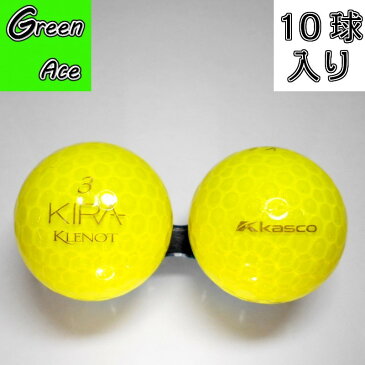 キャスコ KIRA KLENOT キラ クレノ 2012年モデル イエロー イエローダイヤモンド 10球 ロストボール ゴルフボール