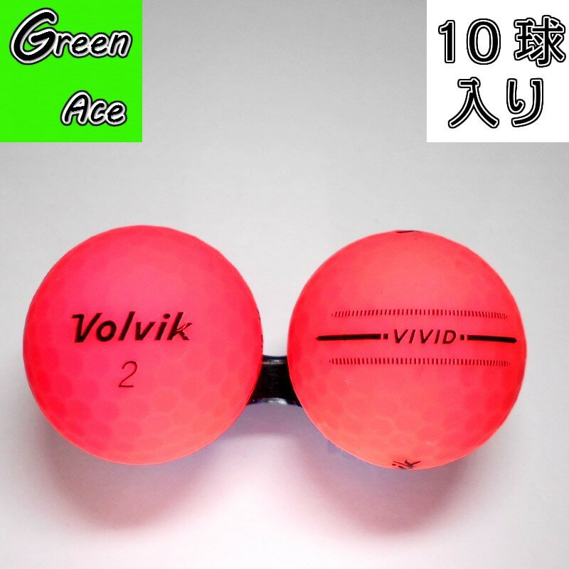 Volvik ボルビック vivid 