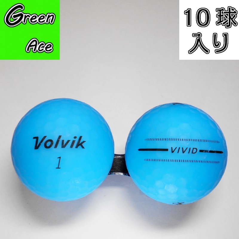 Volvik ボルビック vivid ビビッド 年式色々 ブルー 10球 ロストボール ゴルフボール ローコストで、ハイスコアを叩き出そう☆ 当店の商品は全商品に、ネーム、ロゴマークが含まれております。 1つの商品に、どれくらいの割合で入っているのかはランダムです。 ローコスト☆ ハイグレード☆彡 まとめ買いしやすい値段設定♪ 頻繁に、ゴルフに行かれる方に♪ ロストと思われたくない方に☆彡 贈り物として☆ お世話になります店長の中屋です☆頻繁に、ゴルフに行かれる方はもちろんの事ですが、ゴルフに行きたいけれど、経費がかさむので中々行けない方。そんな方々のお悩みを少しでも軽減できないものかと思いついたのが、ローコスト（値段は安く、質は高く）での販売でした☆是非とも、1度お試しくだされば嬉しい限りです♪ 1