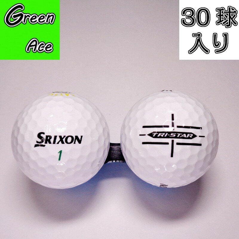 【送料無料】 スリクソン トライスター 年式色々 混合 30球 白 ロストボール ゴルフボール