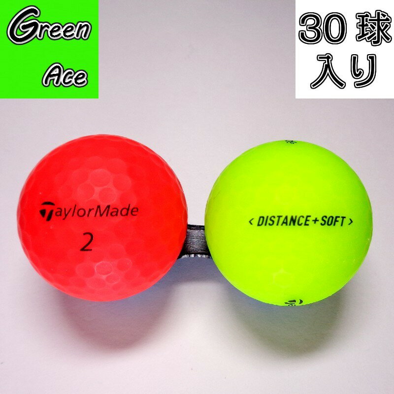  テーラーメイド destance＋ soft ディスタンス プラス ソフト カラー 混合 30球 ロストボール ゴルフボール