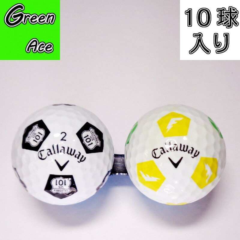 キャロウェイ トゥルービス サッカー 色々 混合 型式色々 10球 ロストボール ゴルフボール