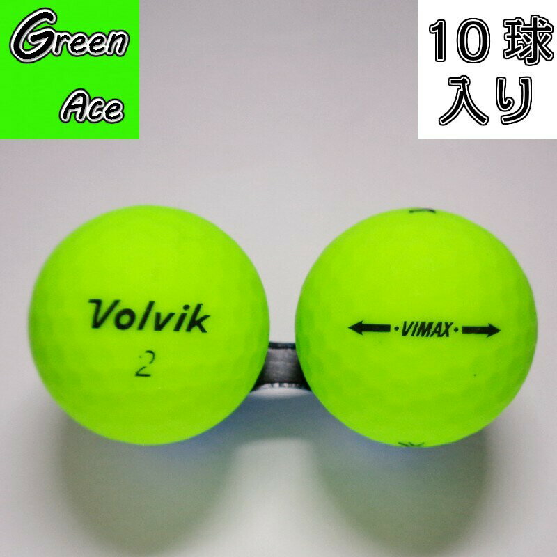 Volvik ボルビック vimax 年式色々 グリーン ライム 10球 ロストボール ゴルフボール