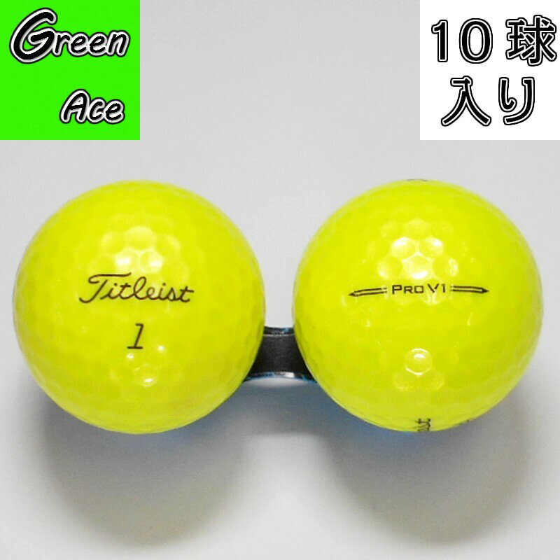 楽天市場】タイトリストプロv1 イエロー 中古の通販 楽天市場】タイトリストプロv1 イエロー 中古の通販