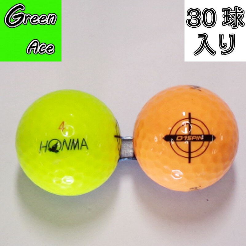 【送料無料】 ホンマ D1スピン 23年モデル30球 カラー色々 ロストボール ゴルフボール