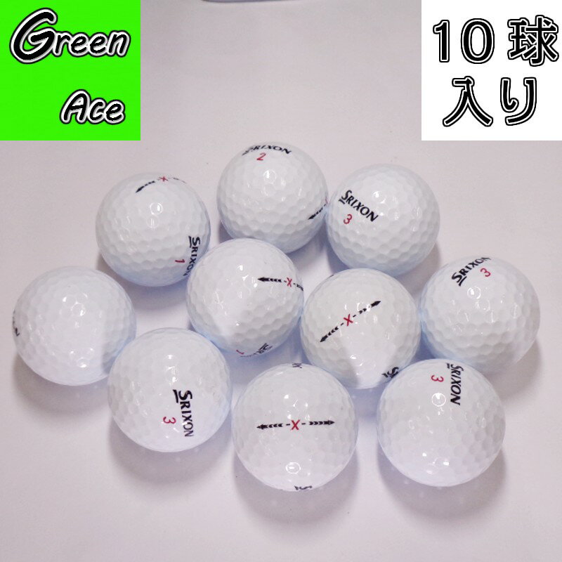 スリクソンX スリクソン エックス 10球 白 ロストボール ゴルフボール