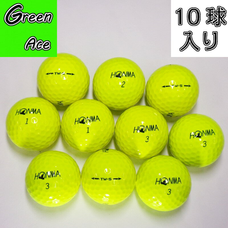 ホンマ 本間 tw-s tw s 19年 2019年モデル 10球 イエロー ロストボール ゴルフボール