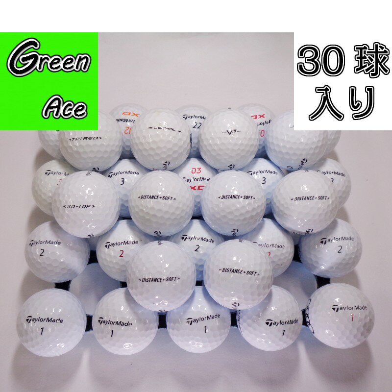  テーラーメイド 色々 混合 30球 白 ロストボール ゴルフボール