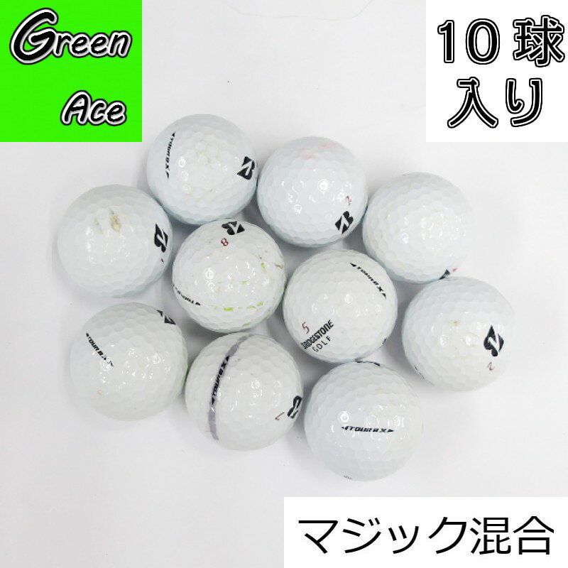Rakuten - 【送料無料】 【マジック混合】 ブリヂストン TOUR B X 17年 2017年モデル 白 10球 ロストボール ゴルフボール