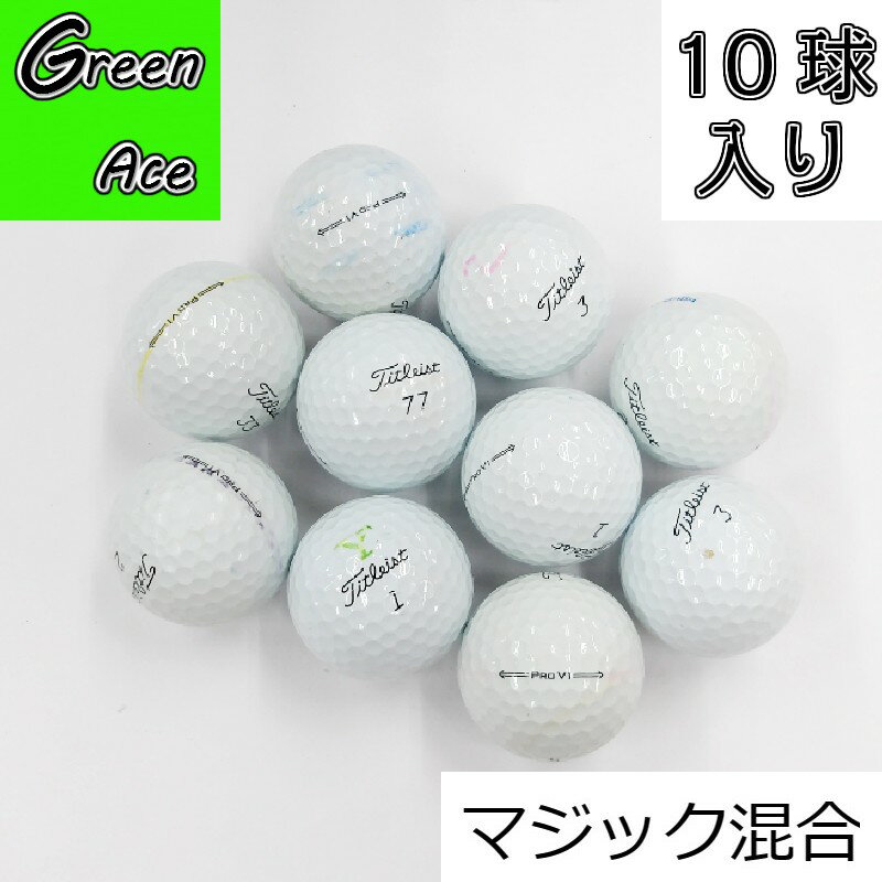 【送料無料】 【マジック混合】 タイトリスト v1 21年 2021年モデル 10球 白 ホワイト  ...