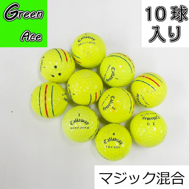 【送料無料】 【マジック混合】 キャロウェイ ERC SOFT トリプルトラック 年式色々 イエロー 10球 ロストボール ゴルフボール