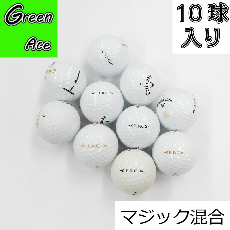 【送料無料】 【マジック混合】 キャロウェイ ERC erc 年式色々 白 10球 ロストボール ゴルフボール