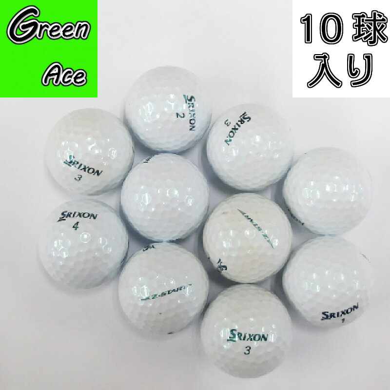 スリクソン z-star 2025年モデル 10球 パールグリーン ロイヤルグリーン ロストボール ゴルフボール ローコストで、ハイスコアを叩き出そう☆ 当店の商品は全商品に、ネーム、ロゴマークが含まれております。 1つの商品に、どれくらい...