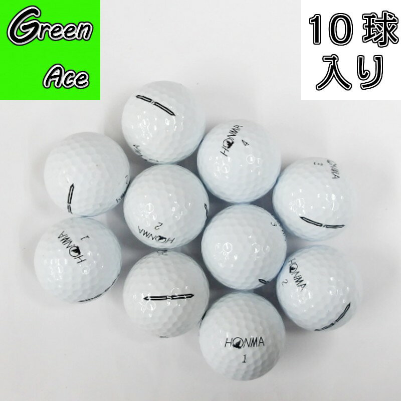 ホンマ 本間 tw-s 24年 2024年モデル 10球 白 ロストボール ゴルフボール ローコストで、ハイスコアを叩き出そう☆ 当店の商品は全商品に、ネーム、ロゴマークが含まれております。 1つの商品に、どれくらいの割合で入っているのかはランダムです。 ローコスト☆ ハイグレード☆彡 まとめ買いしやすい値段設定♪ 頻繁に、ゴルフに行かれる方に♪ ロストと思われたくない方に☆彡 贈り物として☆ お世話になります店長の中屋です☆頻繁に、ゴルフに行かれる方はもちろんの事ですが、ゴルフに行きたいけれど、経費がかさむので中々行けない方。そんな方々のお悩みを少しでも軽減できないものかと思いついたのが、ローコスト（値段は安く、質は高く）での販売でした☆是非とも、1度お試しくだされば嬉しい限りです♪ 1