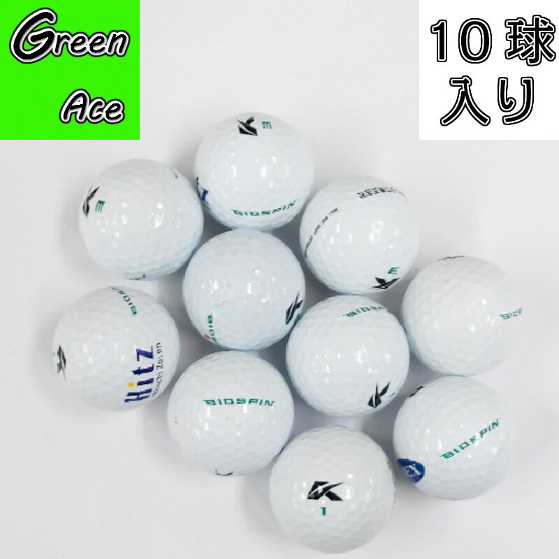 キャスコ バイオスピン 白 10球 ロストボール ゴルフボール