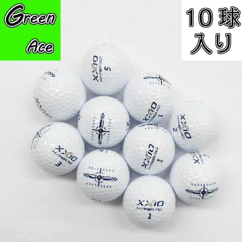 ゼクシオ ハイパーリバウンドドライブ 2025年モデル 10球 白 ロストボール ゴルフボール