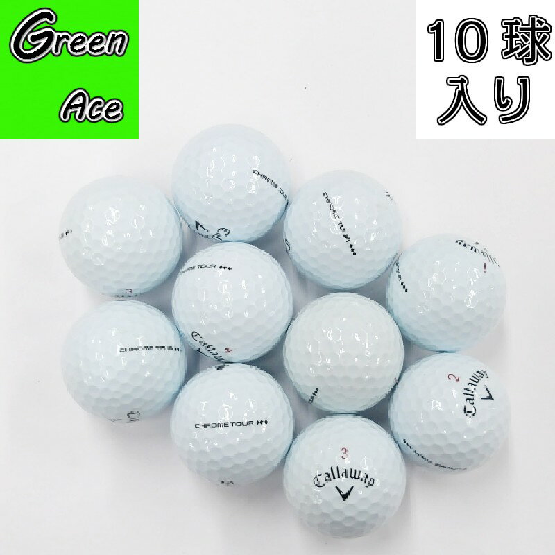 キャロウェイ クロムツアー♦♦♦ 2025年モデル 白 10球 キャロウェイ ロストボール ゴルフボール