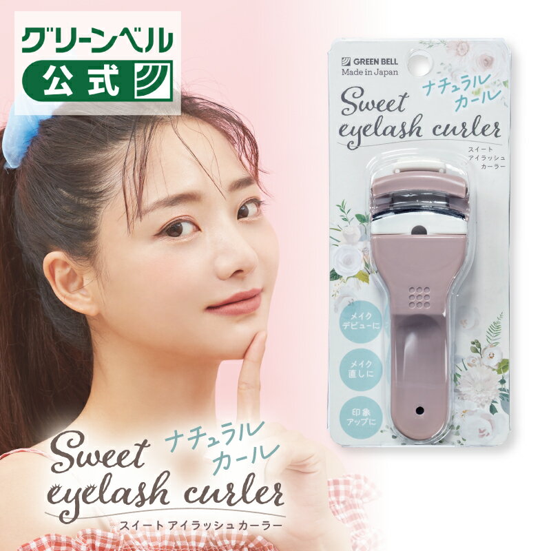 乐天商城 - スイートアイラッシュカーラー