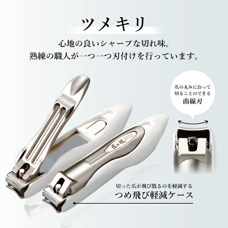 【匠の技 キャッチャーツメキリ＆ステンレスツメヤスリセット】G-1002 グリーンベル 日本製 爪切り ツメヤスリ ネイルケア 切れ味抜群 キャッチャー付き つめ飛び軽減ケース付き ネイルケア 3