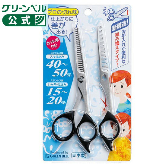 乐天商城 - ステンレス製 スキはさみ & シャギーはさみ
