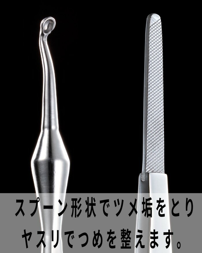 足のツメ垢取り＆ヤスリ green-bell-10000184 グリーンベル サンプル画像2