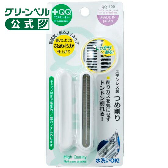 乐天商城 - ステンレス製　つめ削り