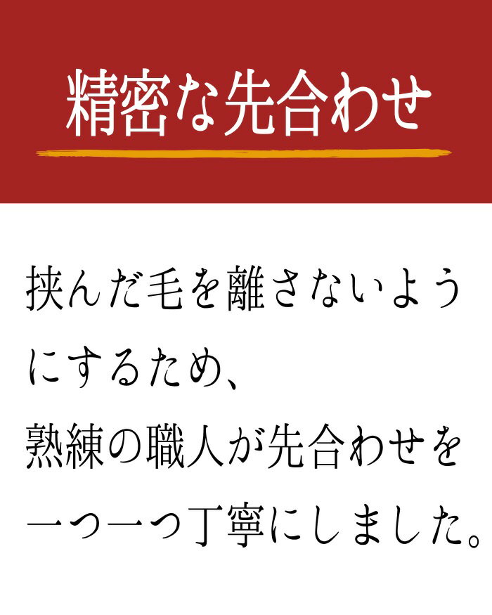 匠の技 ステンレス製　高級毛抜き（先斜め）